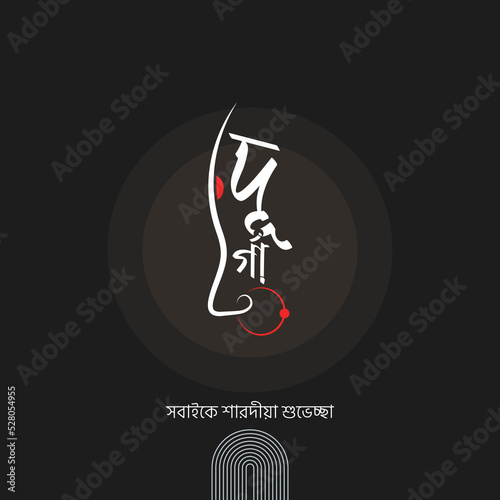 Durga Puja Bangla Typography (shuvo sharodia) Bengali Calligraphy  Festival Durga Puja