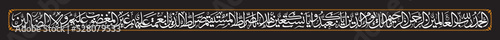 Al-Fatiha | Verse 01-07 | All praise is due to Allah, Lord of the worlds