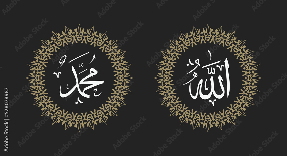 Islamic calligraphic of allah muhammad with retro color and round frame or circle frame
