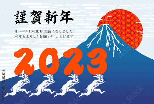 2023年卯年年賀状-和柄賀詞付き富士山背景浮世絵兎イラスト素材