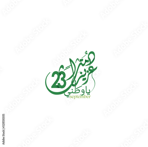 vector illustration. the National Day of the Kingdom of Saudi Arabia