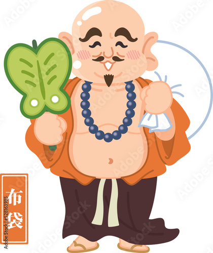 布袋尊　七福神　神様