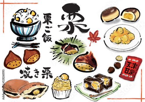 栗　手描き和風イラストセット素材