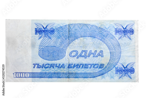 Old money MMM Mavrodi on a white background, isolated banknotes from Russia. The Russian Financial Pyramid of 1994 photo