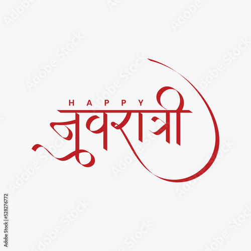 happy Navratri, Navratri Hindi lettering typo lettering 