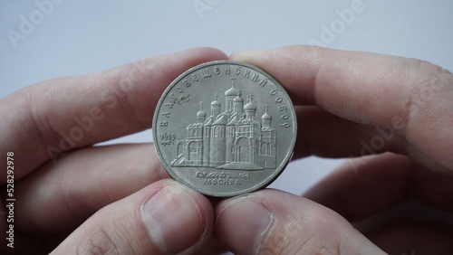 Coin «Annunciation Cathedral of the Moscow Kremlin» (5 rubles)