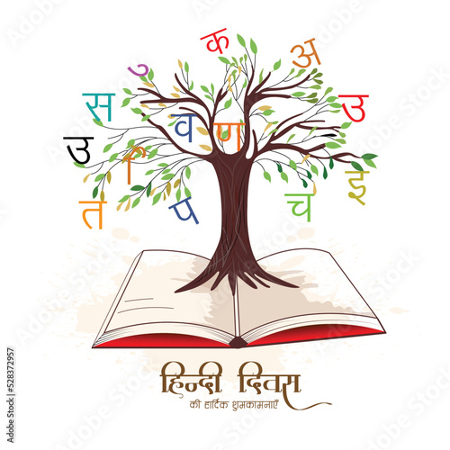 Happy hindi diwas on 14 september celebration with hindi text design