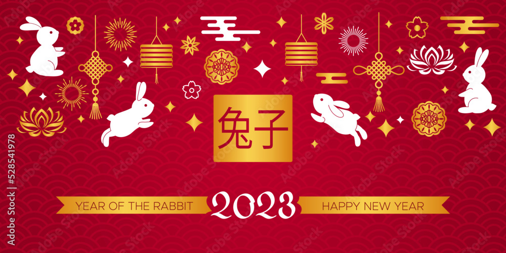 happy chinese new year greeting card. 2023 postcard. vector illustration. translation from Chinese - year of the rabbit.
