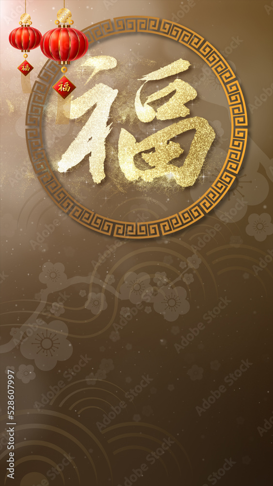 Vertical format : Chinese New Year, year of the Rabbit 2023, also known as the Spring Festival with the Chinese astrological Rabbit sign background decoration.
Asian and traditional culture concept