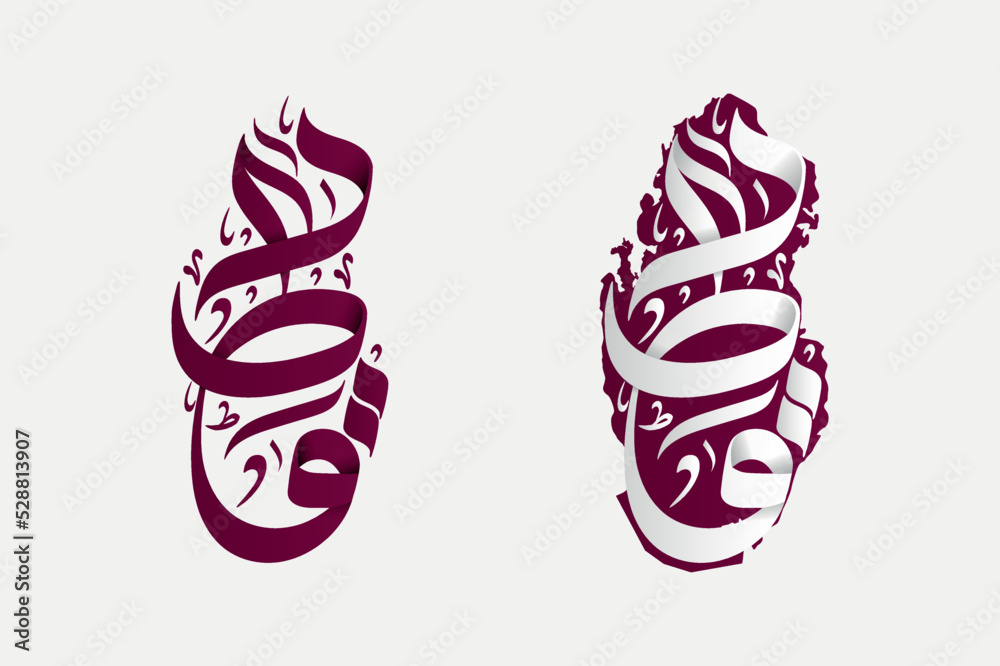 Qatar Map in Arabic calligraphy Stock Vector Adobe Stock