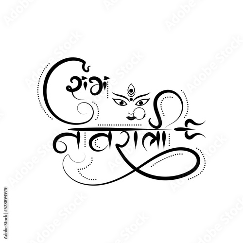 Vector illustration of Shubh Navratri in beautiful Hindi calligraphy