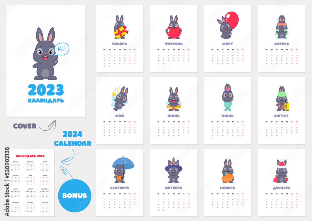 Calendar 2023 template with cute bunnies. Monthly calendar 2023 with