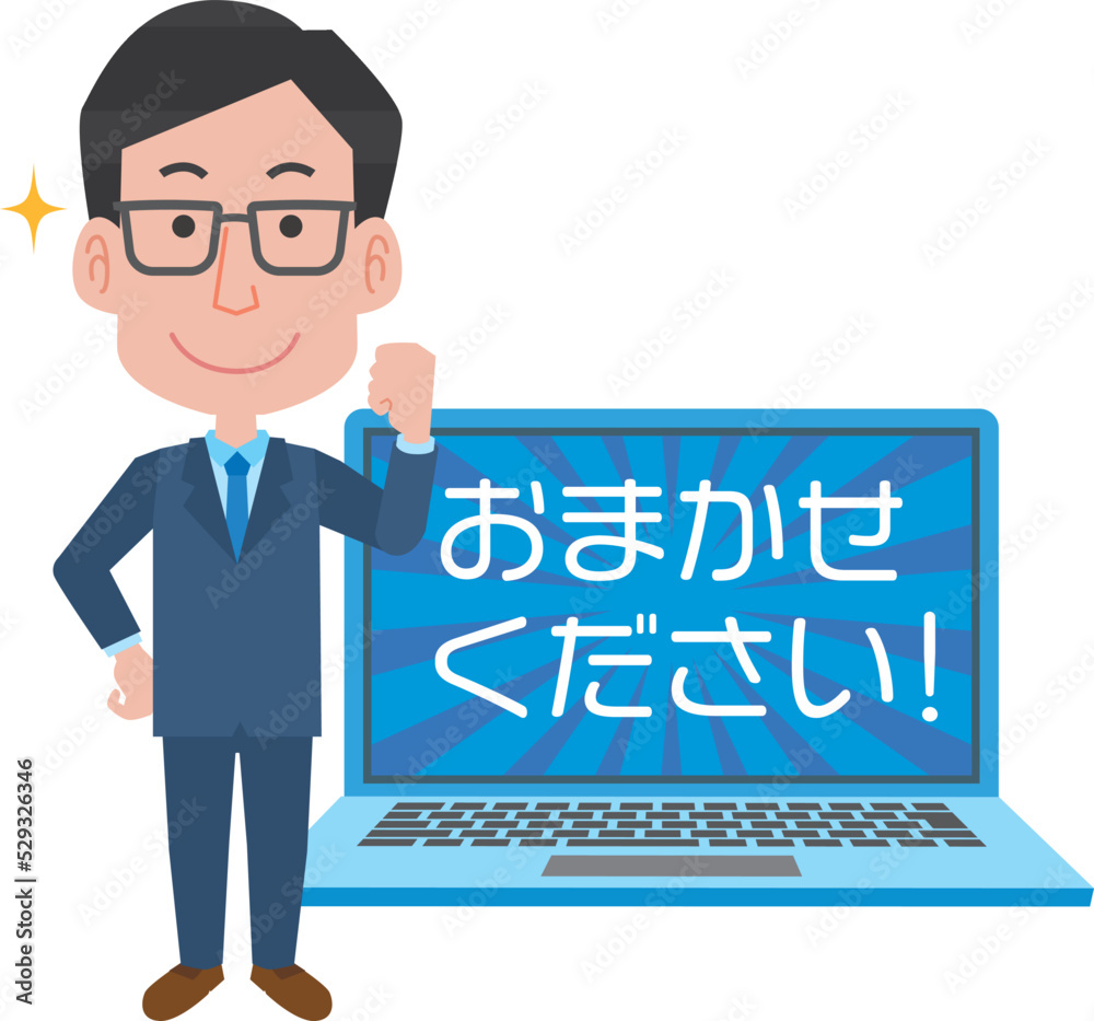 PCに関することおまかせくださいのイメージイラスト