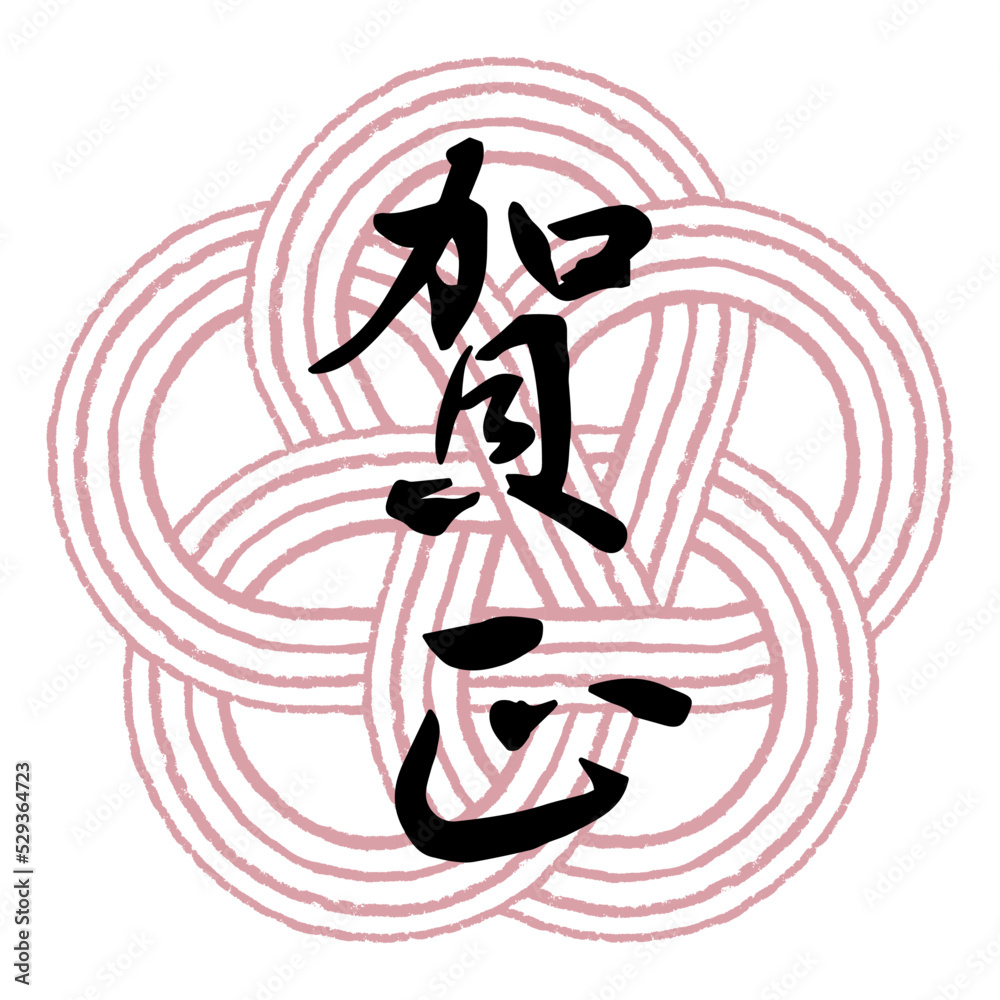 New Year's card character material New Year's card character material