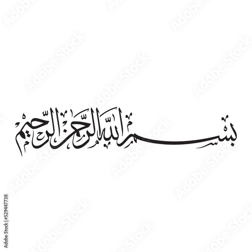 bismillah logo in arabic calligraphy