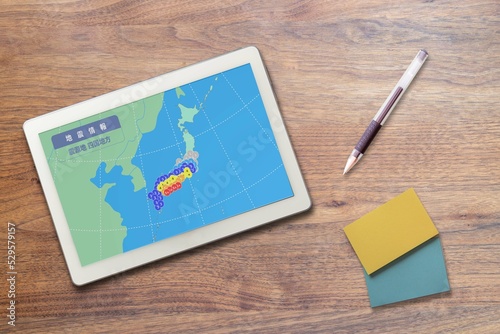 地震情報 速報 震源地 四国地方 南海トラフ 震度（タブレット 文具）