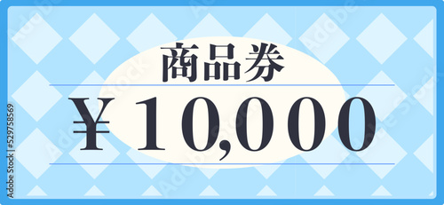 水色の商品券のイラスト