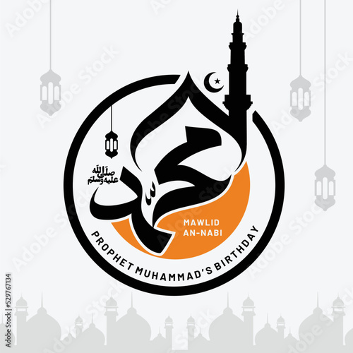 Prophet muhammad calligraphy art 