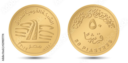 50 piastres 2019 National Roads Network, Egypt Coin. Reverse and obverse of Egyptian fifty piastres coin in vector illustration.