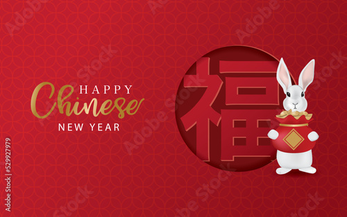 Happy New Year, 2023 , Chin...