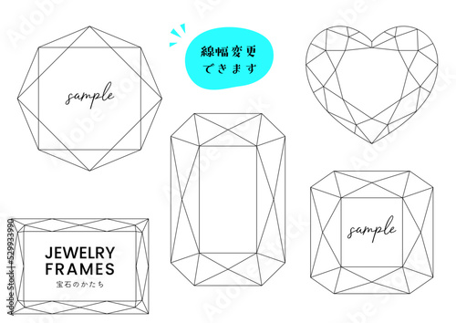 フレーム　宝石