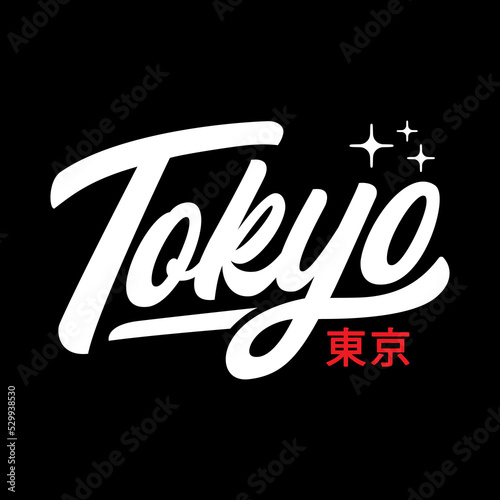 Tokyo colorful typography streetwear style vector design icon illustration. Kanji translation means Tokyo. Clip art, print, poster, banner, fashion, slogan shirt, sticker, flyer