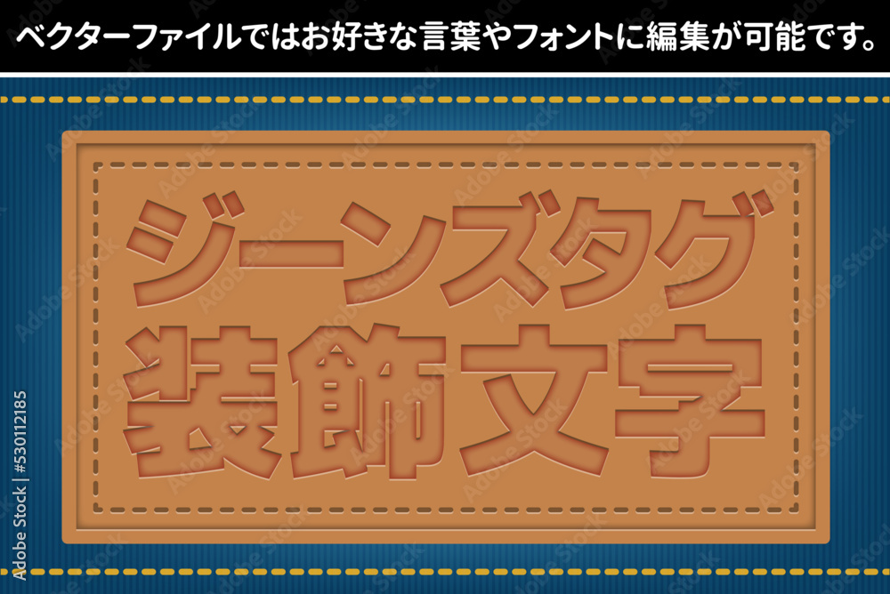 Obraz premium 【文字編集可能】ジーンズ・デニムタグ 装飾文字