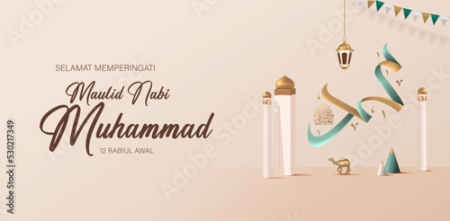 Translation : Happy Birthday of Prophet Muhammad. Milad un Nabi Mubarak Means Happy Birthday of Prophet Muhammad. Vector Illustration of Mawlid Celebration Design photo