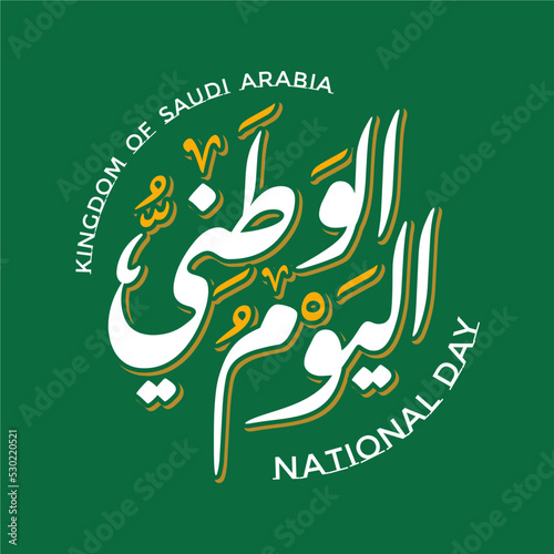 Saudi Arabia National Day Vector Art Stock Images