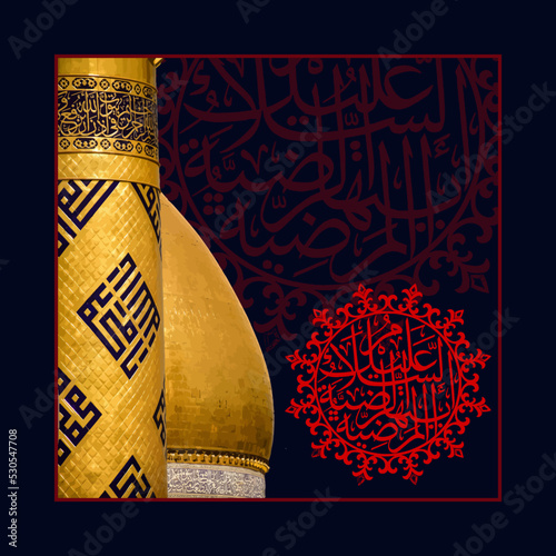 Fotomurale Assalam Alaeka ya raziya al mauizatul calligraphy in arabic style