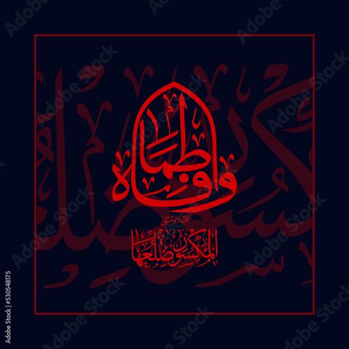 Fotografie, Obraz Wah Fatima Zehra calligraphy in arabic style
