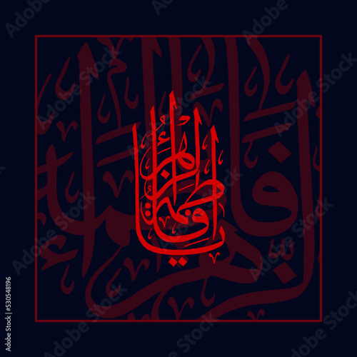 Fotografia Ya Fatima Zehra calligraphy in arabic style