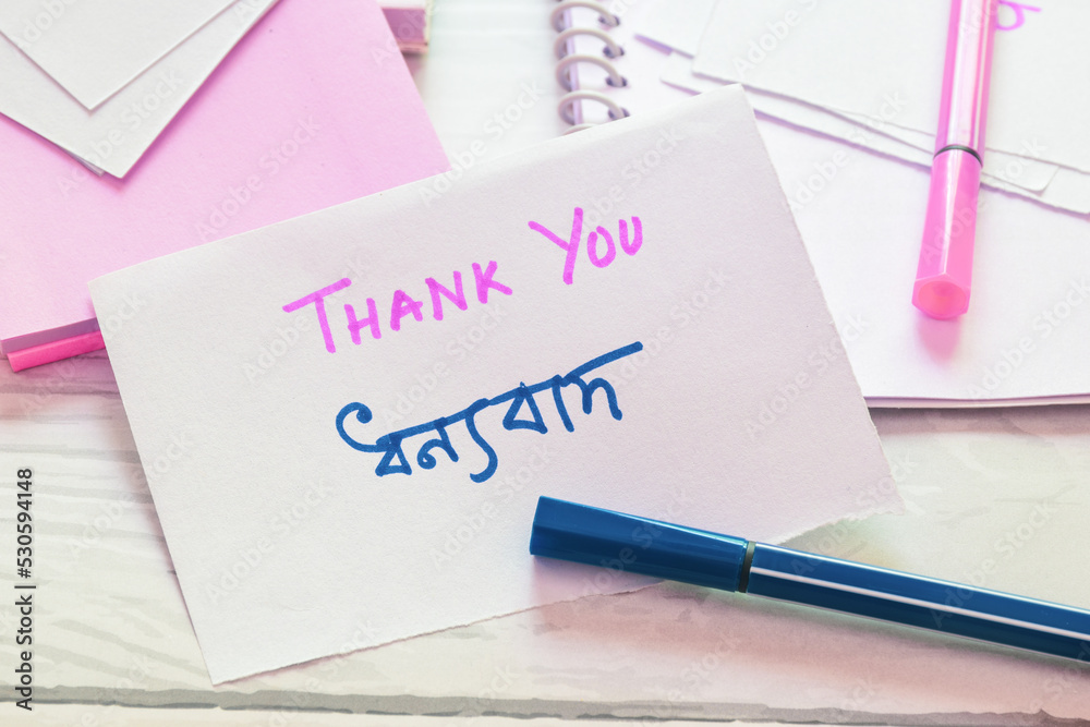 Thank you Dhanyavaad (Bengali translation) handwritten text on study