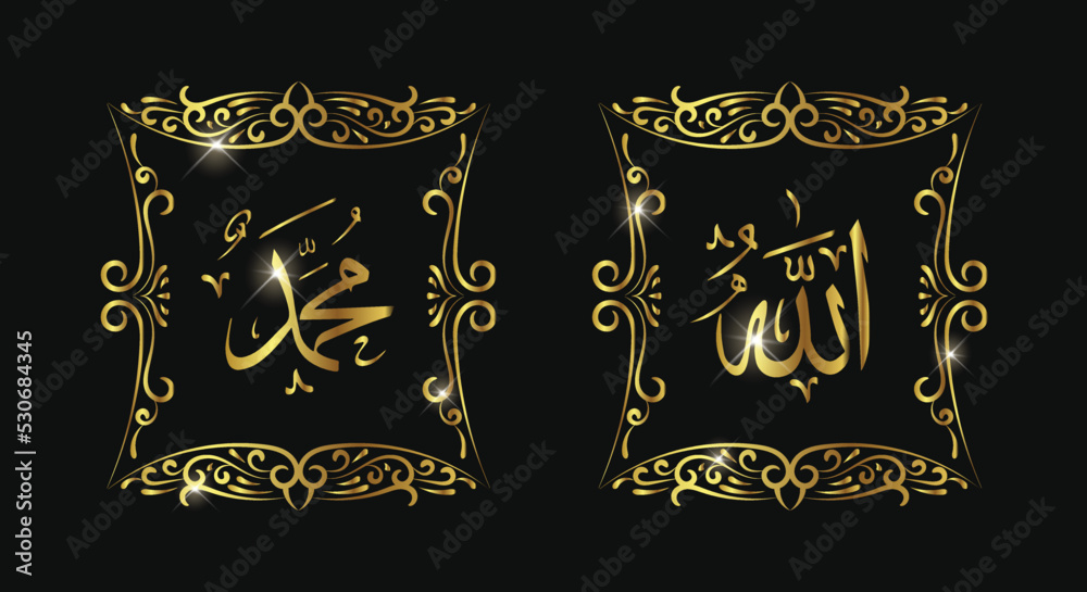 allah muhammad arabic calligraphy with vintage frame and gold color ...