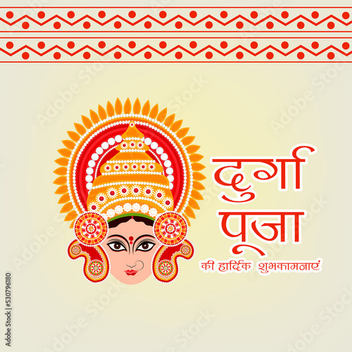 Vector illustration of Indian Festival,Navratri Celebration with Hindi Text.