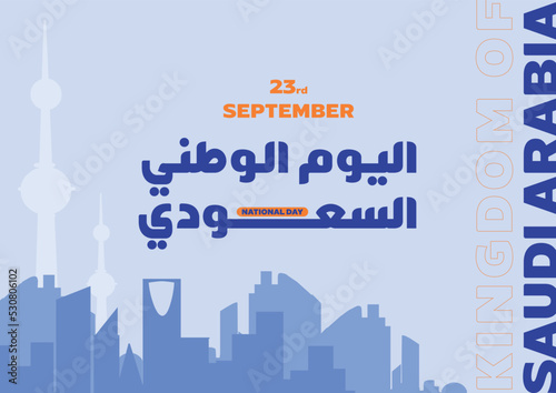 September 23rd, Saudi National Day 2022. KSA. Kingdom of Saudi Arabia. The script in Arabic means: Saudi National Day