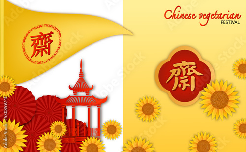 Chinese vegetarian festival and asian elements on background. ( Chinese translation is vegetarian festival )