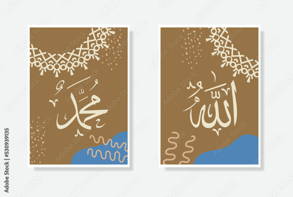 poster arabic calligraphy allah muhammad with vintage style