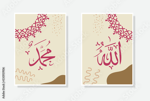 poster arabic calligraphy allah muhammad with vintage style
