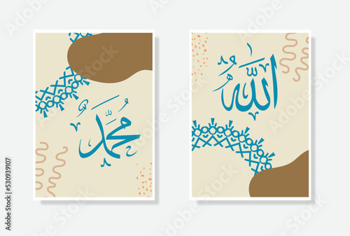 poster arabic calligraphy allah muhammad with vintage style