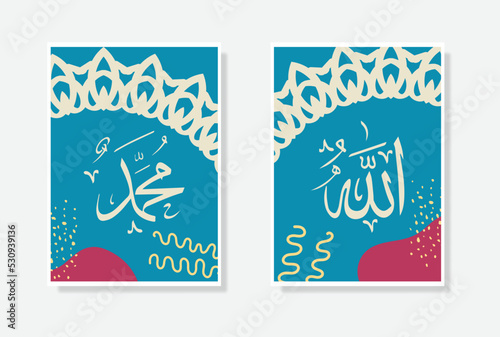 poster arabic calligraphy allah muhammad with vintage style