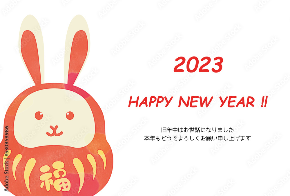 Fototapeta premium 2023年 卯年 年賀状テンプレート 横 水彩 