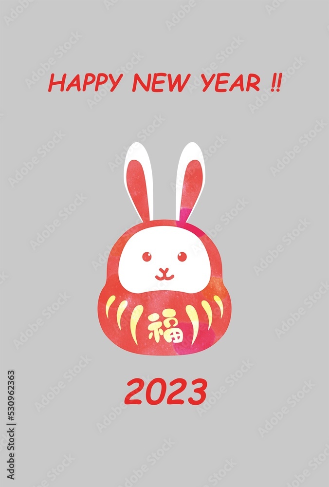 2023年 卯年 年賀状テンプレート 縦 水彩
2023年 卯年 年賀状テンプレート 縦 水彩