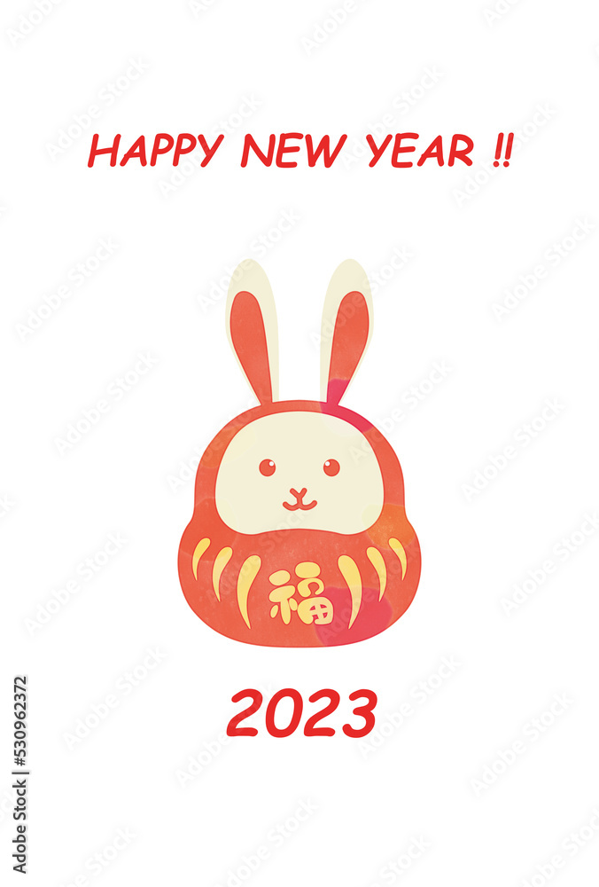 Fototapeta premium 2023年 卯年 年賀状テンプレート 縦 水彩