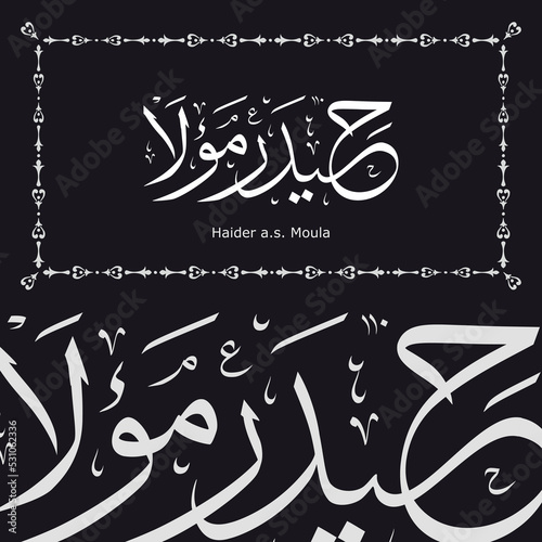 Digital Calligraphy Art - Haider Moula - means brave leader in english. Tittle of Hazrat Ali a.s. photo