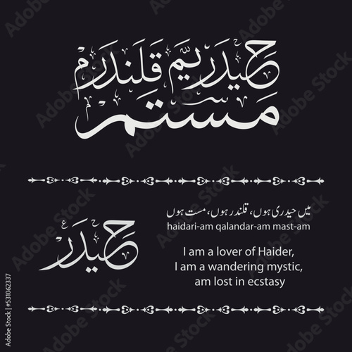 Calligraphy digital art with Sufi Saint quote 