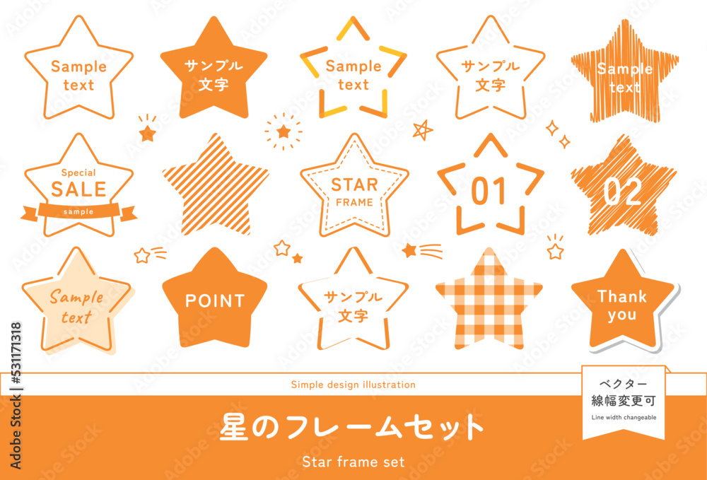 星のフレームイラストセット ラベル・装飾素材 シンプル かわいい プレゼント クリスマス 星のフレームイラストセット ラベル・装飾素材 シンプル かわいい プレゼント クリスマス