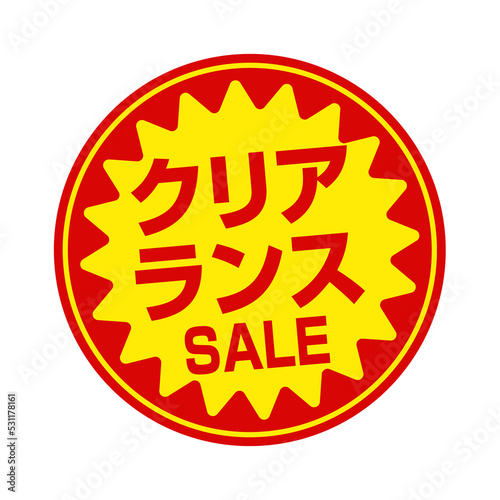 Fototapeta kuchenna スーパーマーケット・食料品店向けの円形販促用ステッカーイラスト / クリアランスセール 