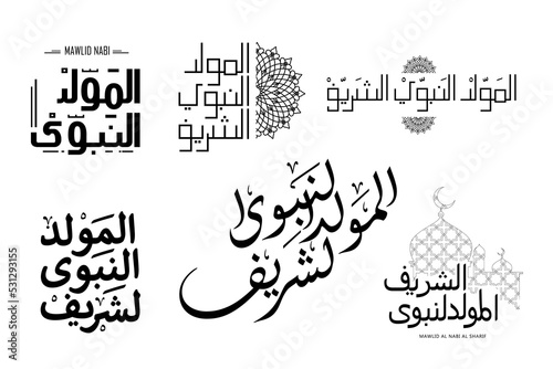 Al-Mawlid Al Nabi Al Sharif Translated Birth of Prophet Muhammad Arabic Calligraphy set