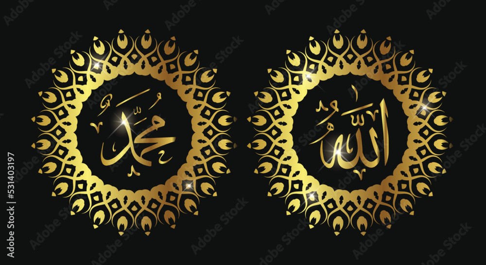 allah muhammad calligraphy with gold color and circle frame. arabic art. islamic art. allah muhammad calligraphy with gold color and circle frame. arabic art. islamic art.